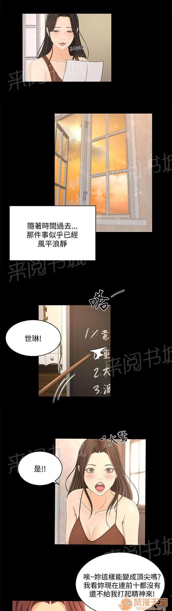 獵人莊園 報告書 第13页