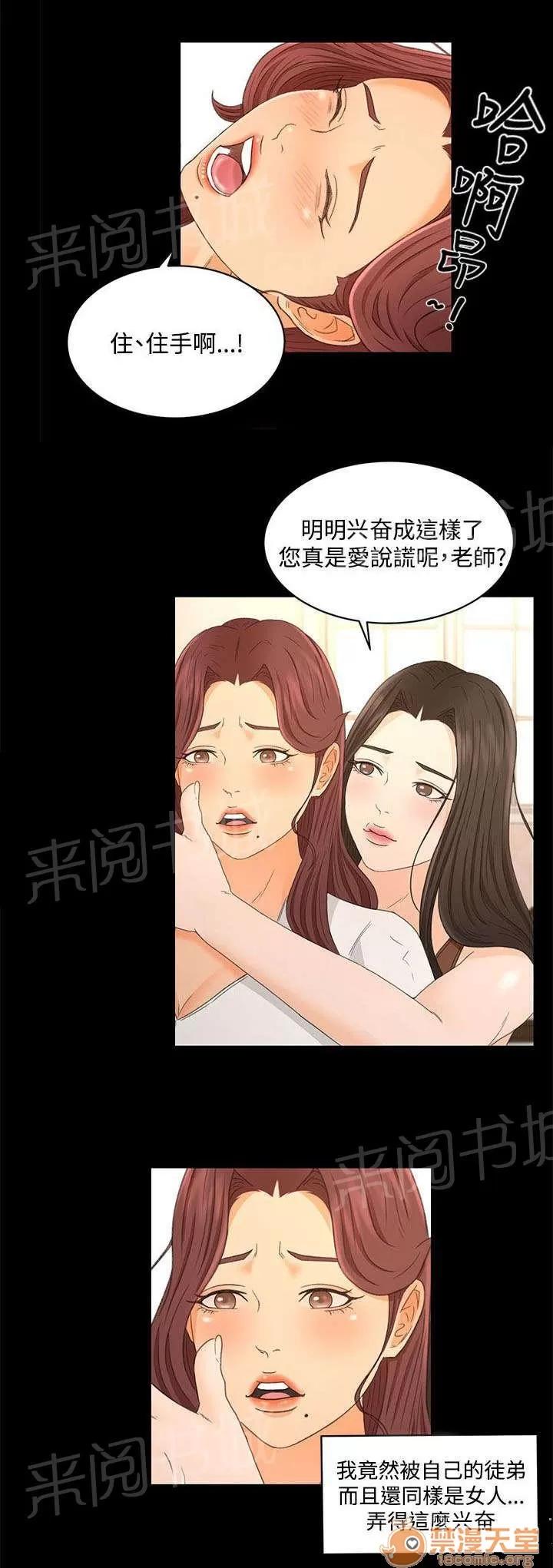 獵人莊園 報告書 第16页