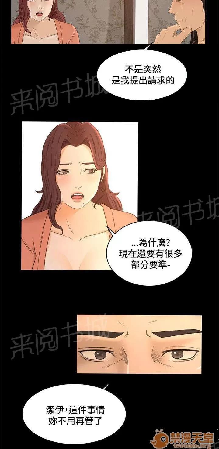 獵人莊園 心里的感覺 第4页