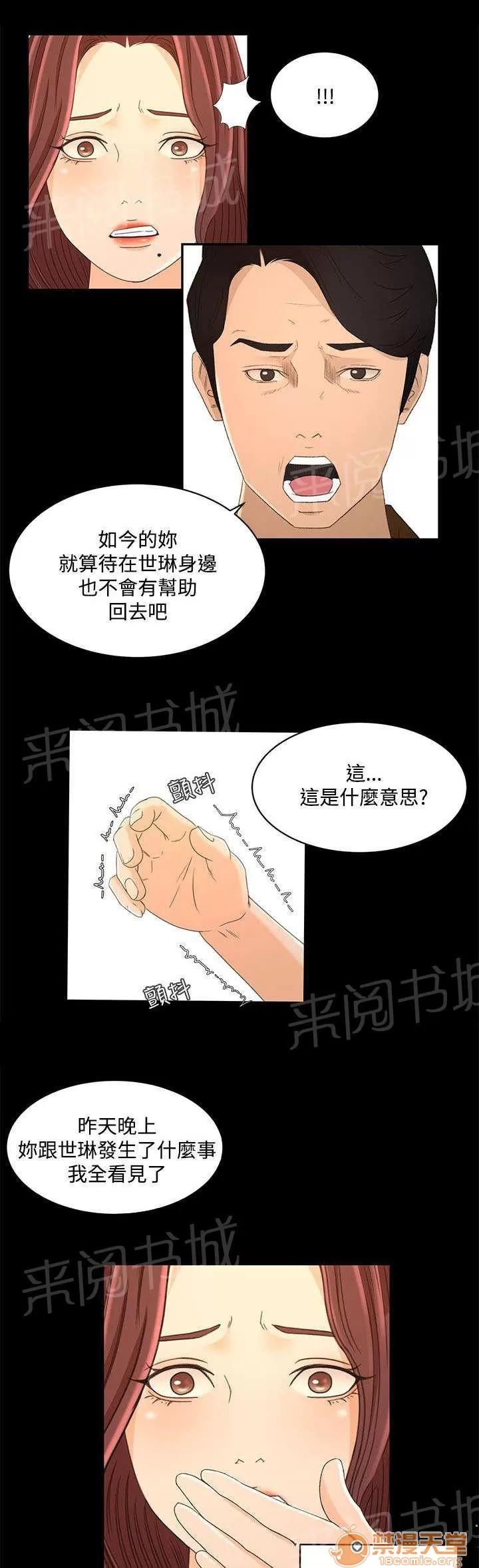 獵人莊園 心里的感覺 第5页