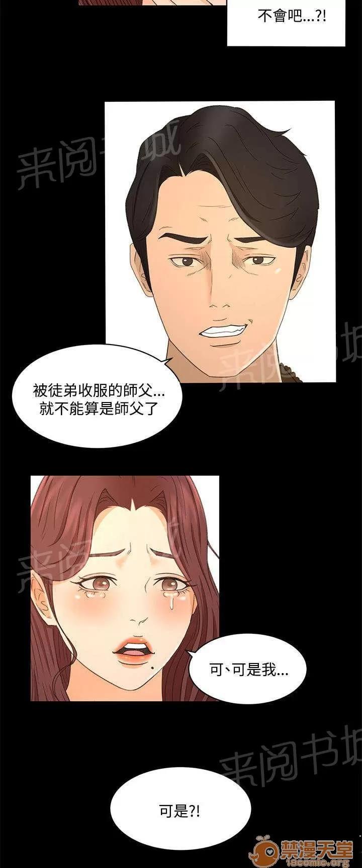獵人莊園 心里的感覺 第6页