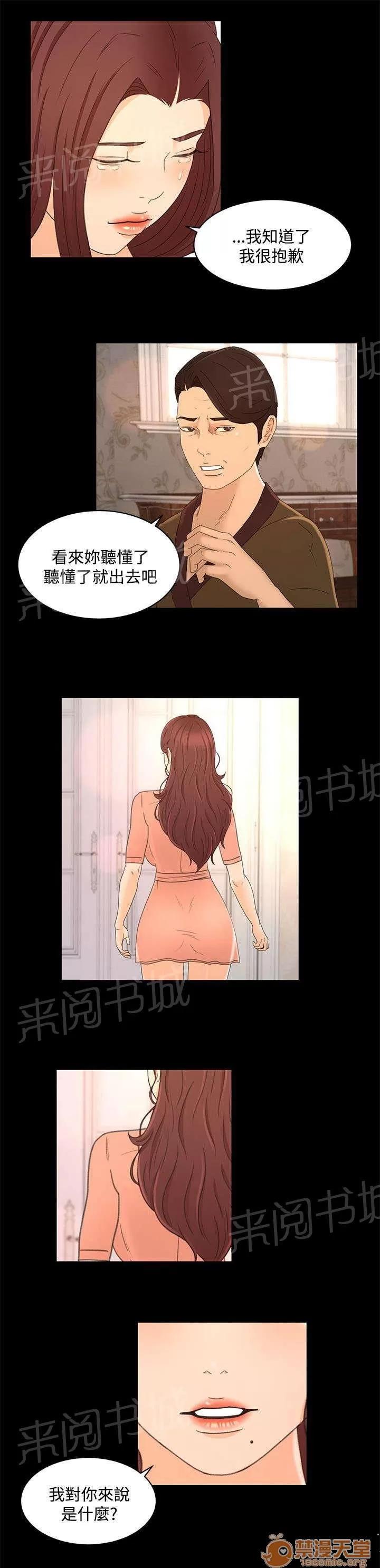 獵人莊園 心里的感覺 第7页