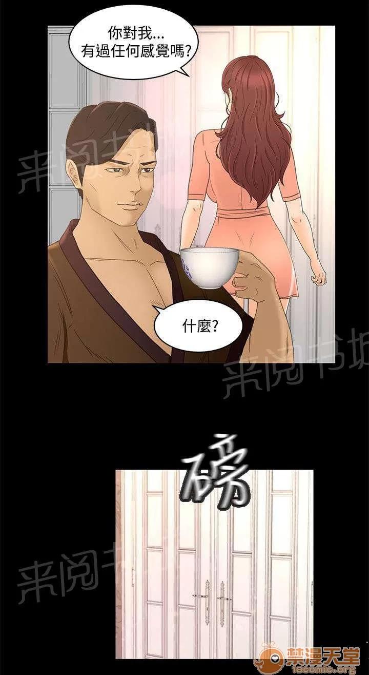 獵人莊園 心里的感覺 第8页