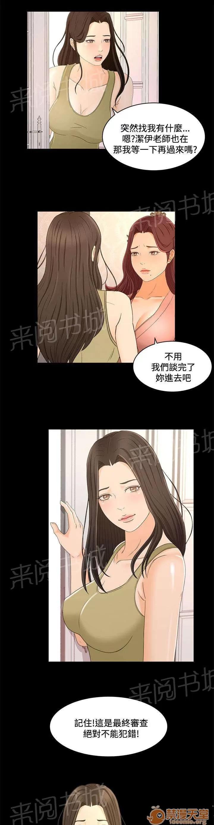 獵人莊園 心里的感覺 第9页