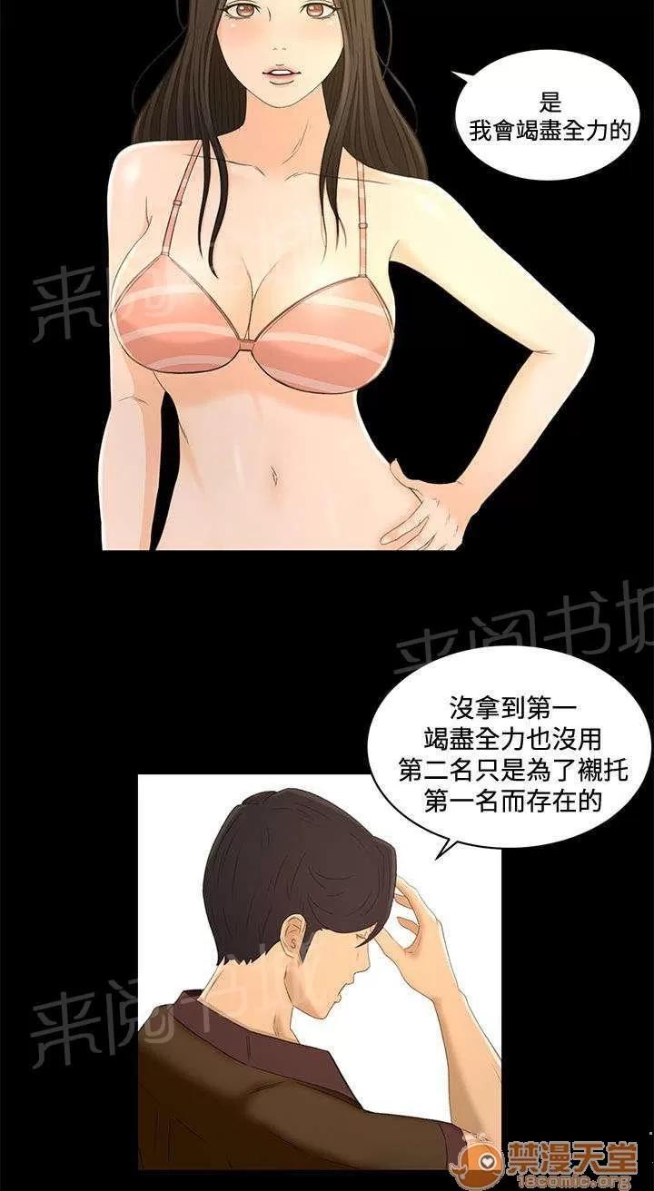 獵人莊園 心里的感覺 第10页