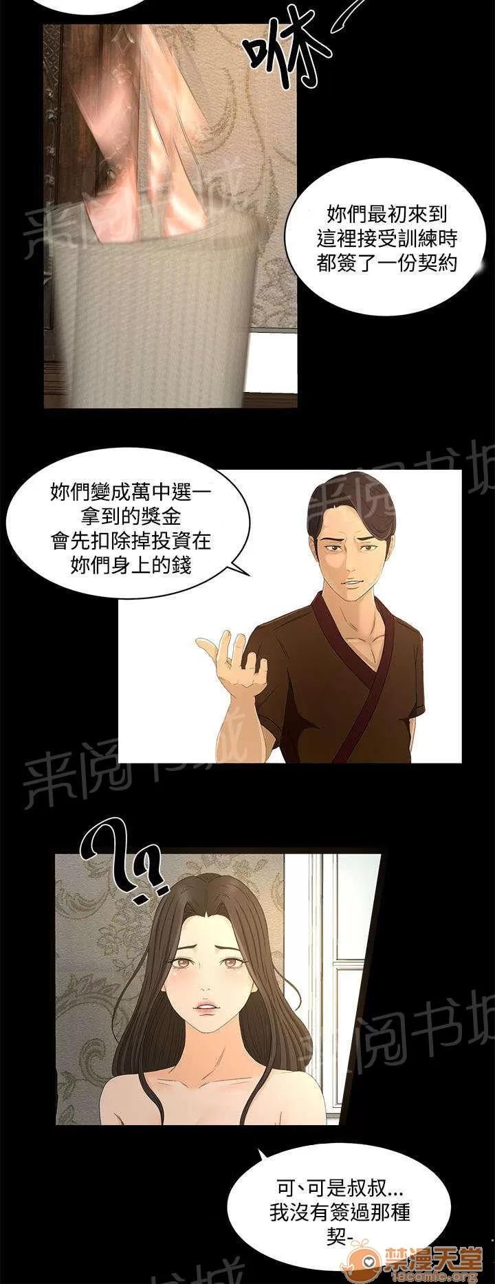 獵人莊園 心里的感覺 第12页