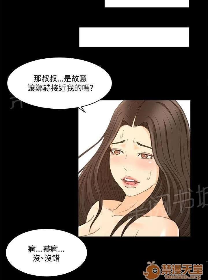獵人莊園 心里的感覺 第14页