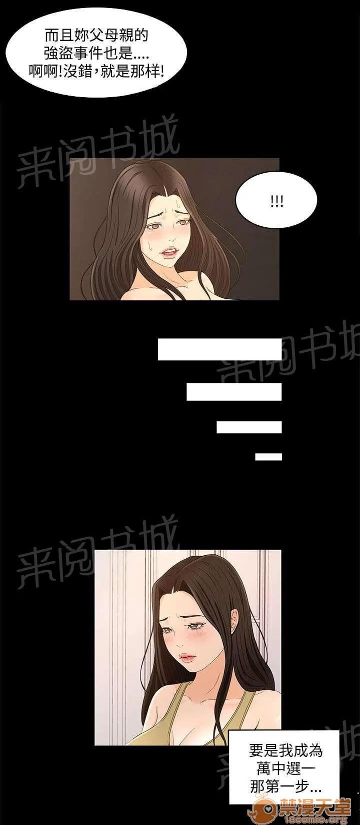 獵人莊園 心里的感覺 第15页