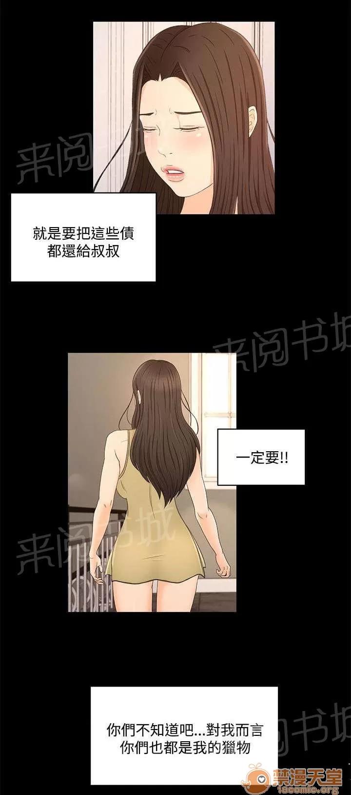 獵人莊園 心里的感覺 第16页
