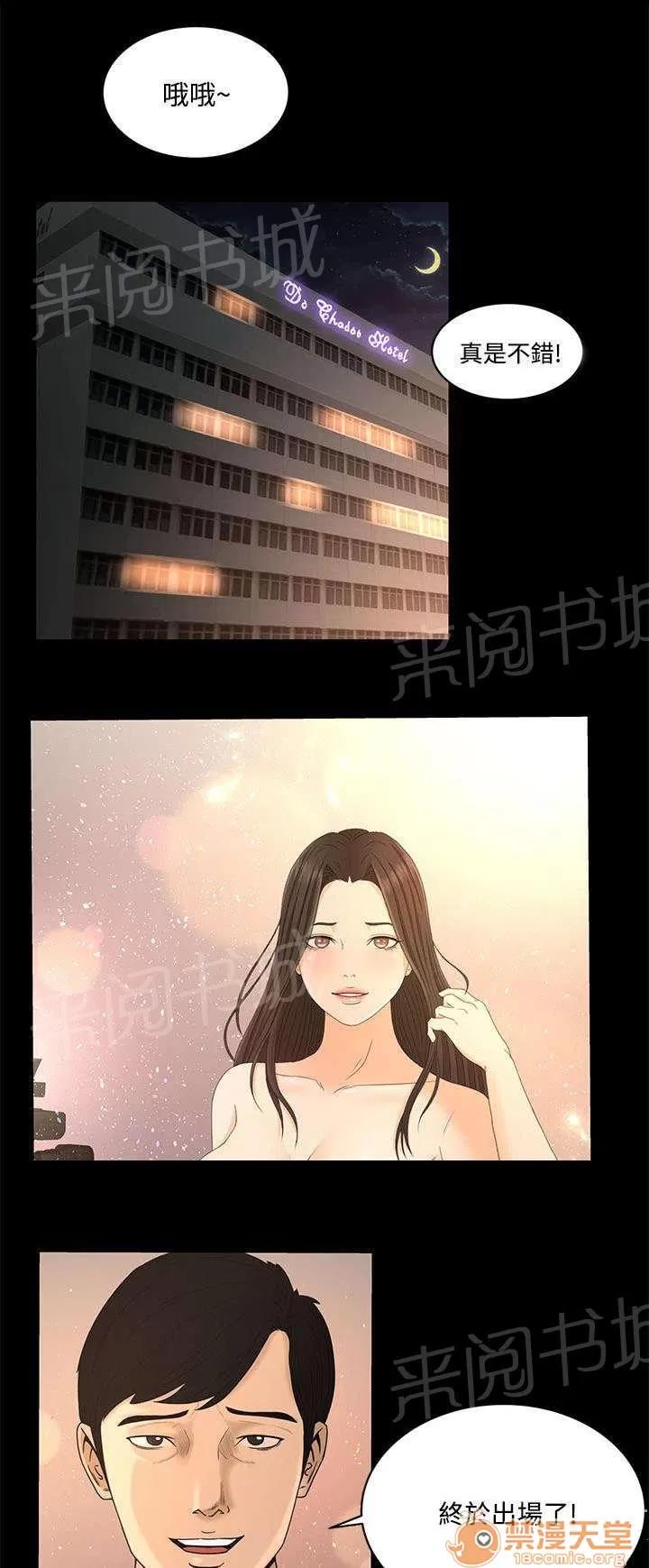 獵人莊園 心里的感覺 第17页