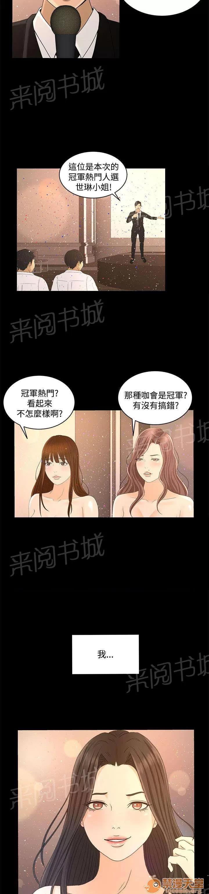 獵人莊園 心里的感覺 第18页