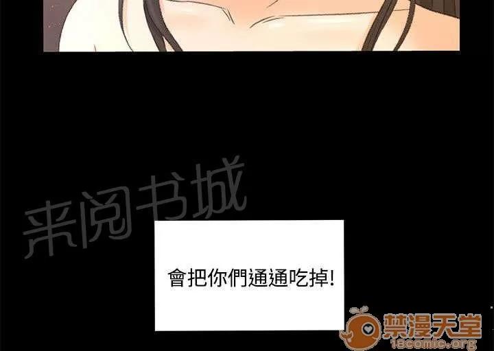獵人莊園 心里的感覺 第19页