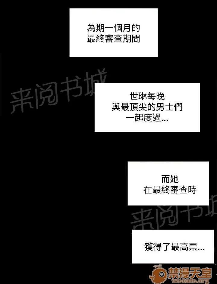 獵人莊園 真相“告白” 第1页