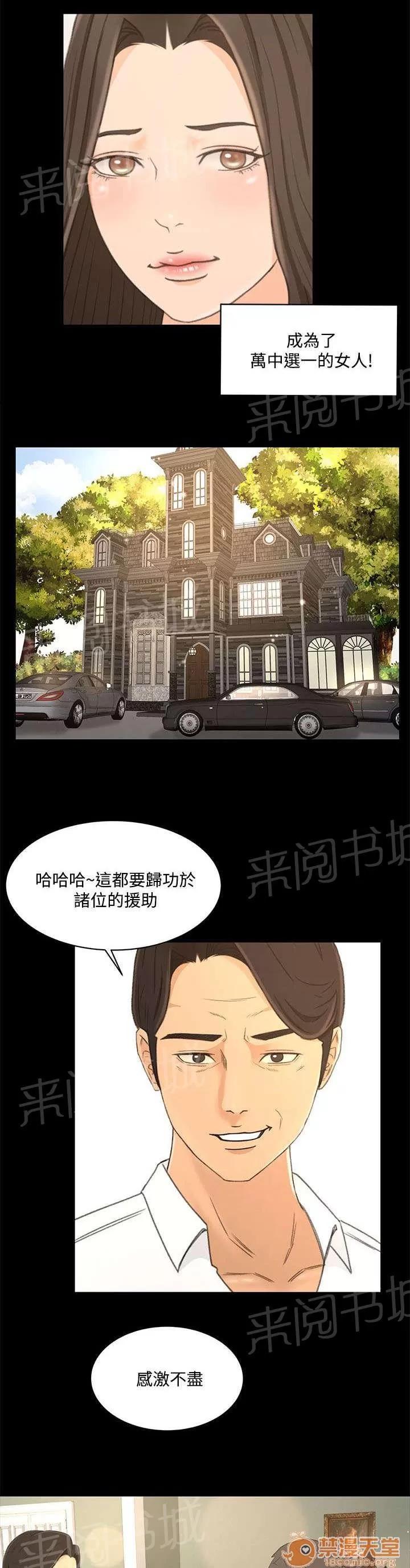 獵人莊園 真相“告白” 第2页