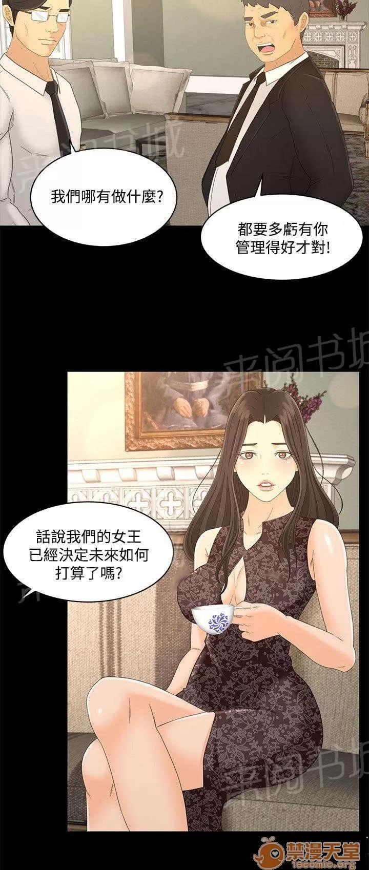 獵人莊園 真相“告白” 第3页