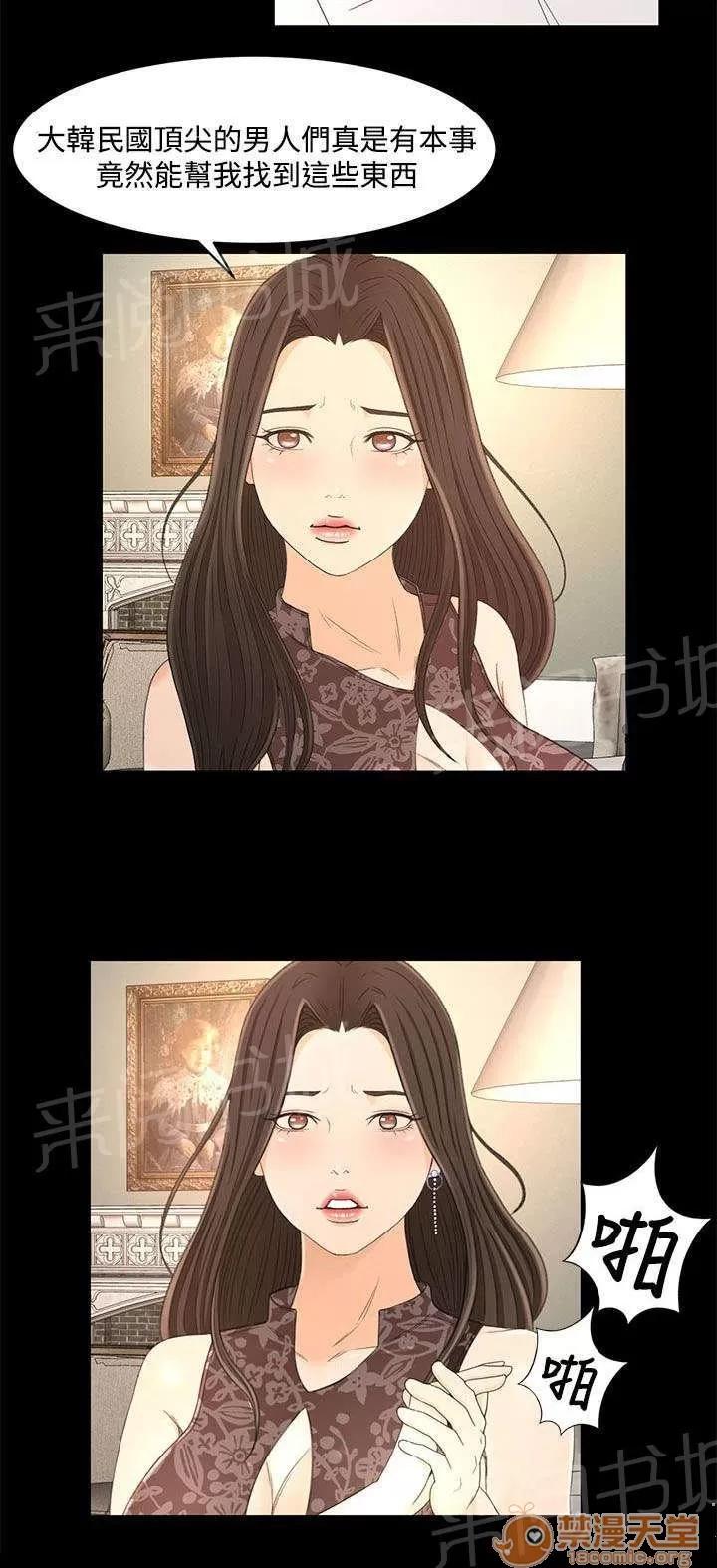 獵人莊園 真相“告白” 第12页