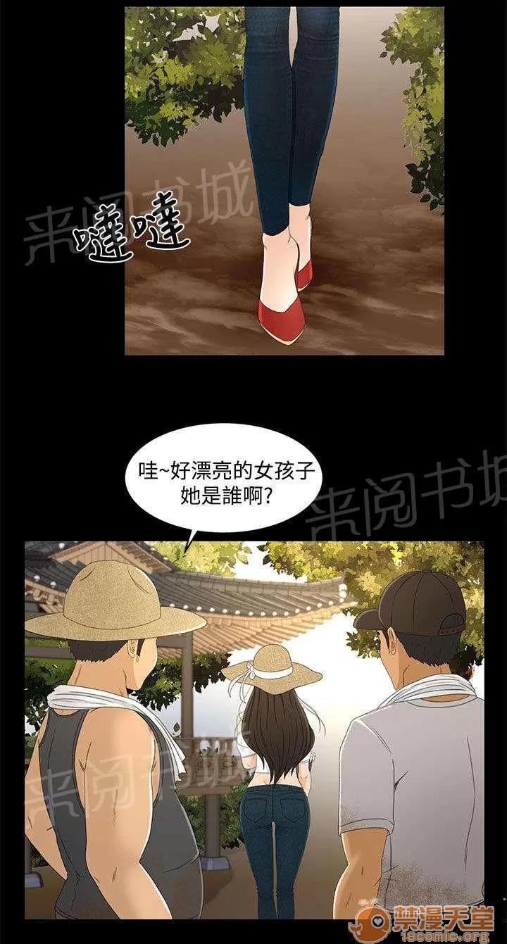 獵人莊園 真相“告白” 第16页