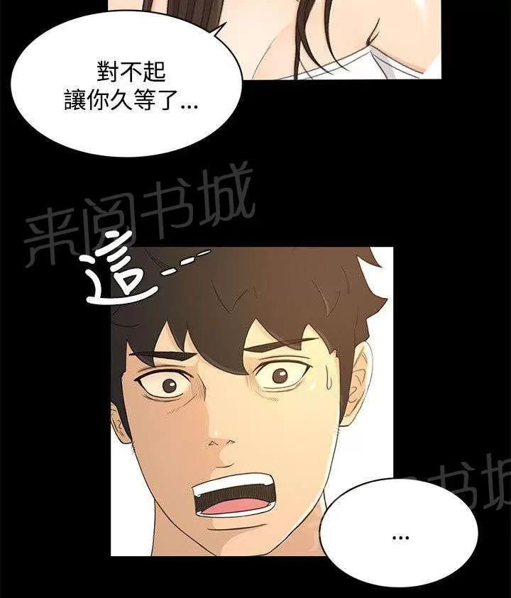 獵人莊園 真相“告白” 第19页