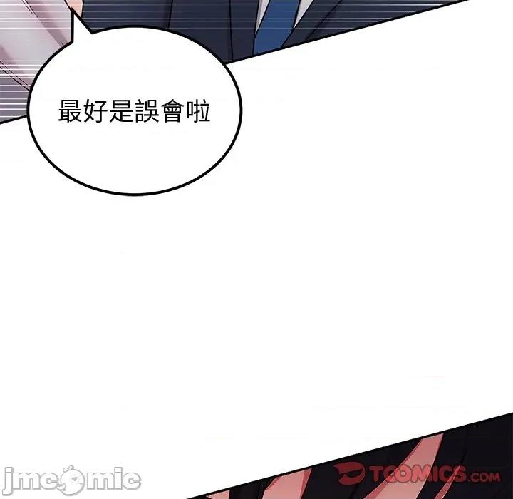 要成為男子漢-要成為男子漢 要成為男子漢-要成為男子漢 第1話 第90页