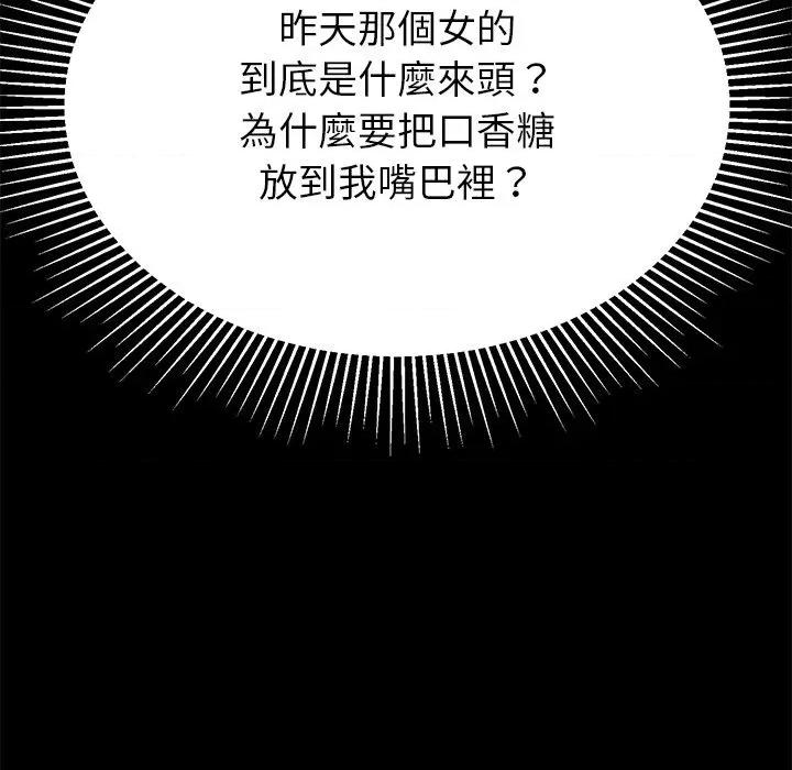 要成為男子漢-要成為男子漢 要成為男子漢-要成為男子漢 第1話 第136页