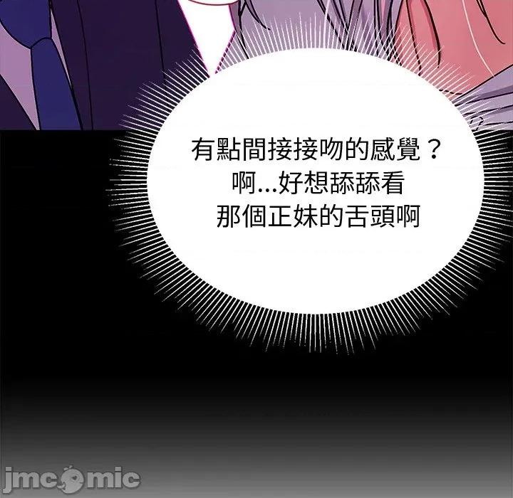 要成為男子漢-要成為男子漢 要成為男子漢-要成為男子漢 第1話 第145页