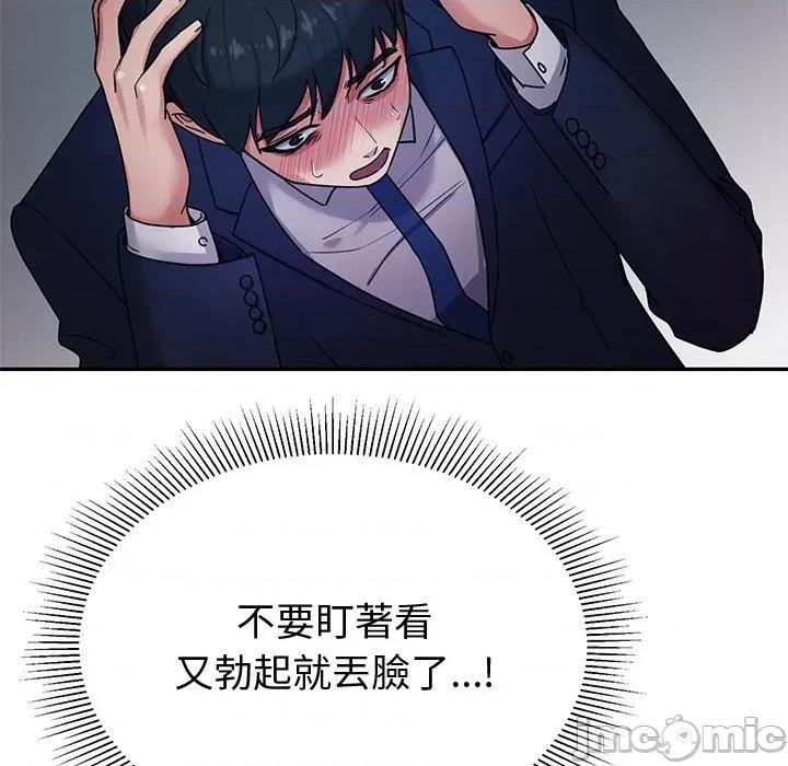 要成為男子漢-要成為男子漢 要成為男子漢-要成為男子漢 第1話 第165页