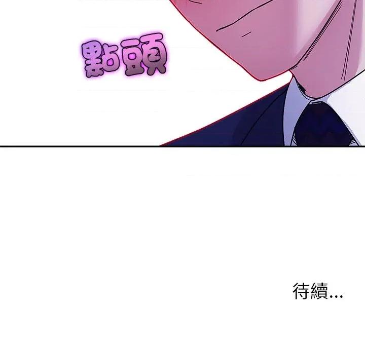 要成為男子漢-要成為男子漢 要成為男子漢-要成為男子漢 第1話 第263页