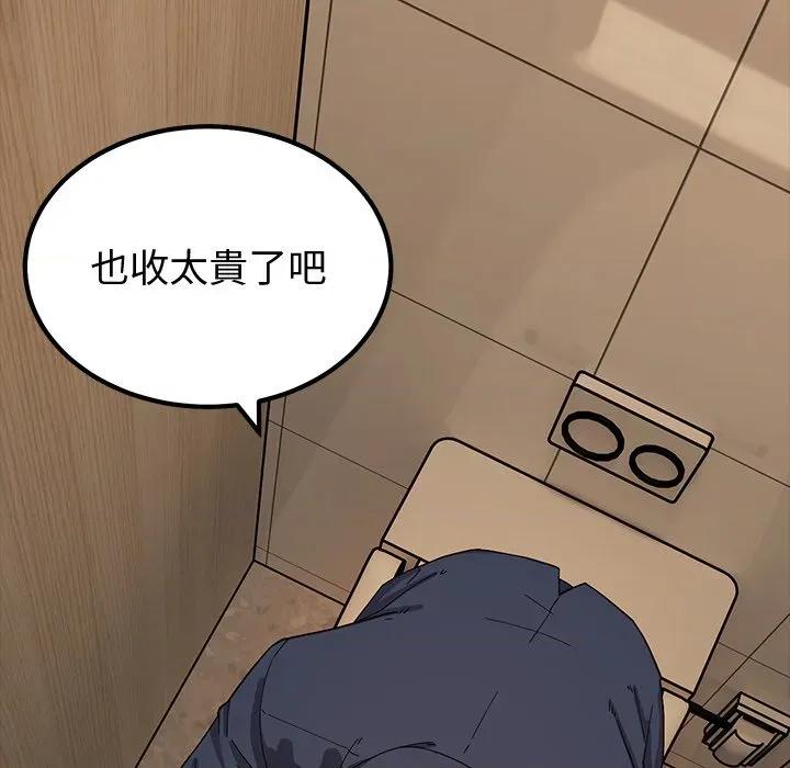 要成為男子漢-要成為男子漢 要成為男子漢-要成為男子漢 第2話 第6页
