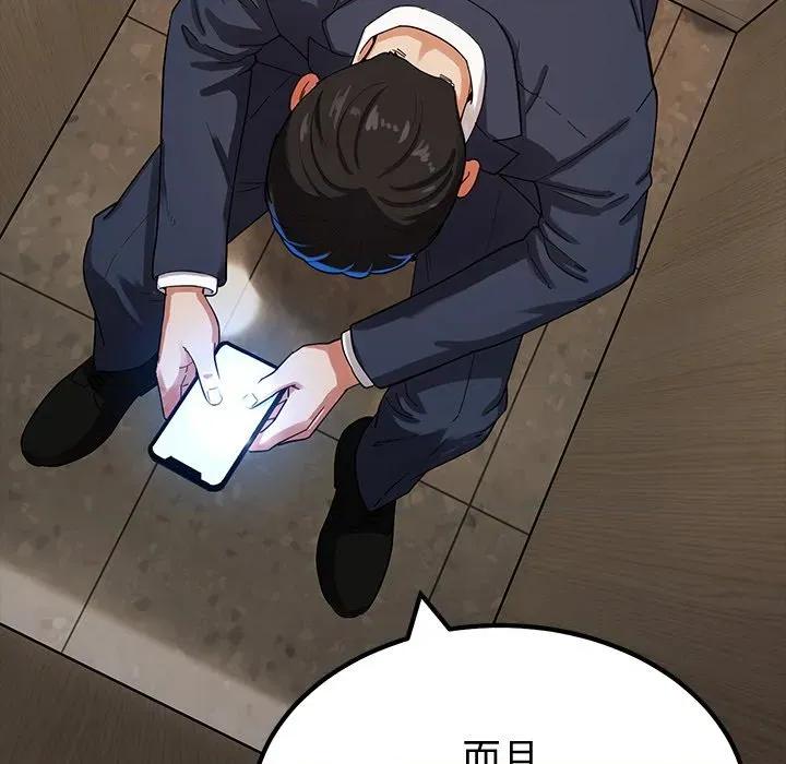 要成為男子漢-要成為男子漢 要成為男子漢-要成為男子漢 第2話 第7页