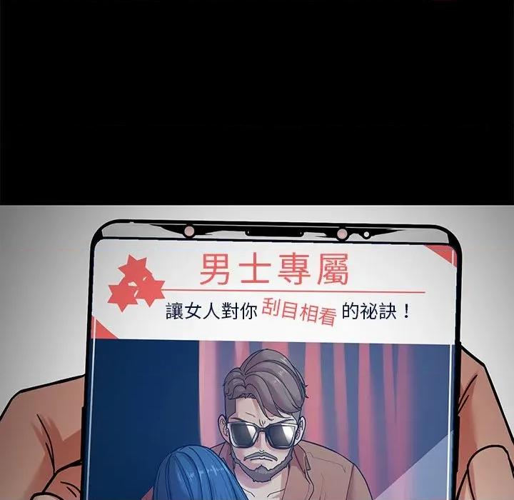 要成為男子漢-要成為男子漢 要成為男子漢-要成為男子漢 第2話 第11页