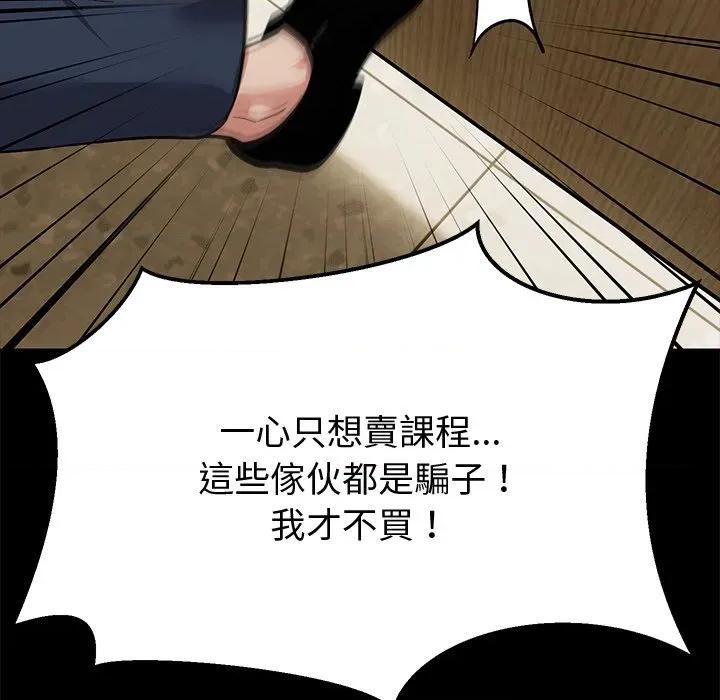 要成為男子漢-要成為男子漢 要成為男子漢-要成為男子漢 第2話 第18页