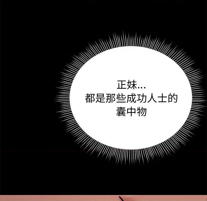 要成為男子漢-要成為男子漢 要成為男子漢-要成為男子漢 第2話 第21页