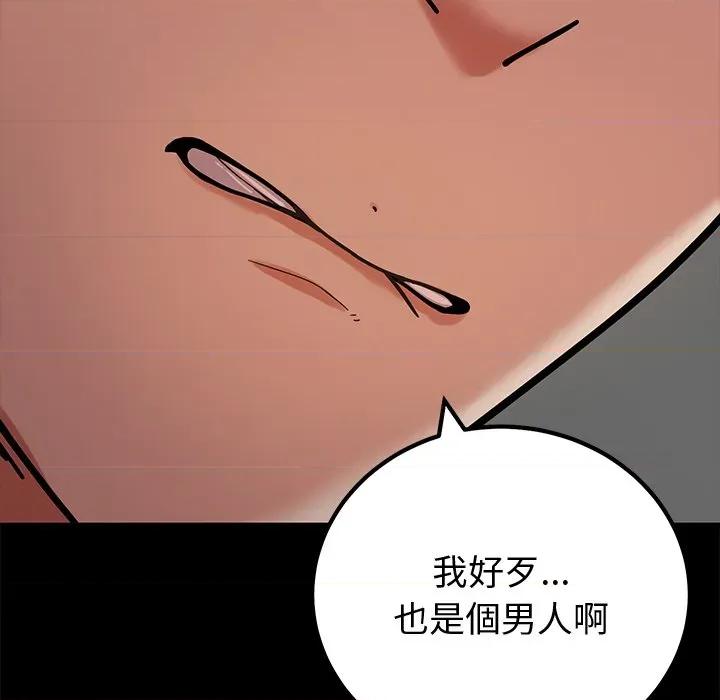 要成為男子漢-要成為男子漢 要成為男子漢-要成為男子漢 第2話 第22页