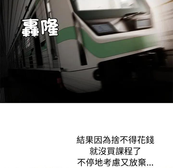 要成為男子漢-要成為男子漢 要成為男子漢-要成為男子漢 第2話 第26页