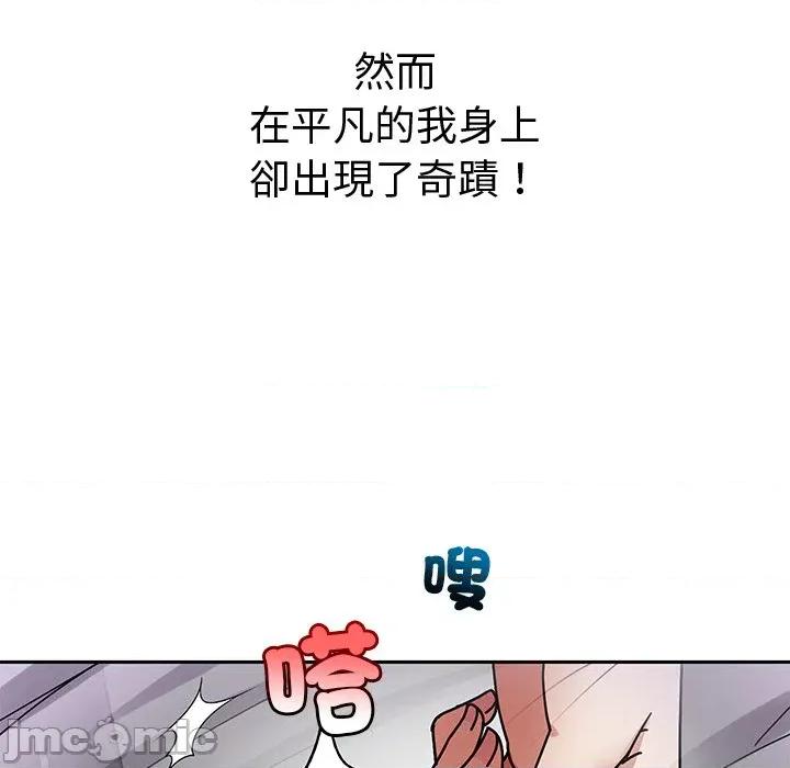 要成為男子漢-要成為男子漢 要成為男子漢-要成為男子漢 第2話 第30页