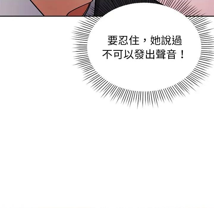 要成為男子漢-要成為男子漢 要成為男子漢-要成為男子漢 第2話 第34页