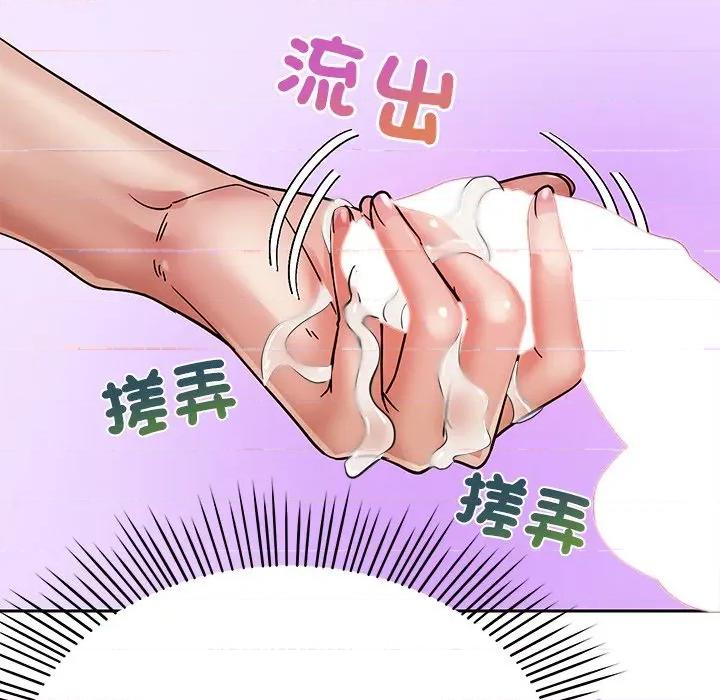 要成為男子漢-要成為男子漢 要成為男子漢-要成為男子漢 第2話 第39页