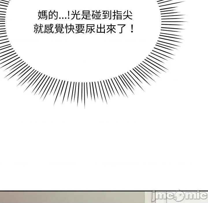 要成為男子漢-要成為男子漢 要成為男子漢-要成為男子漢 第2話 第40页