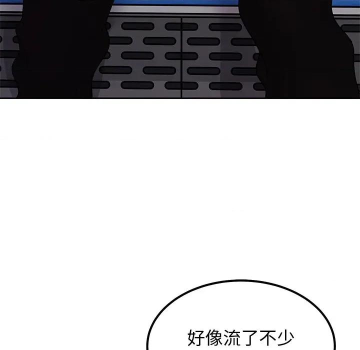 要成為男子漢-要成為男子漢 要成為男子漢-要成為男子漢 第2話 第43页