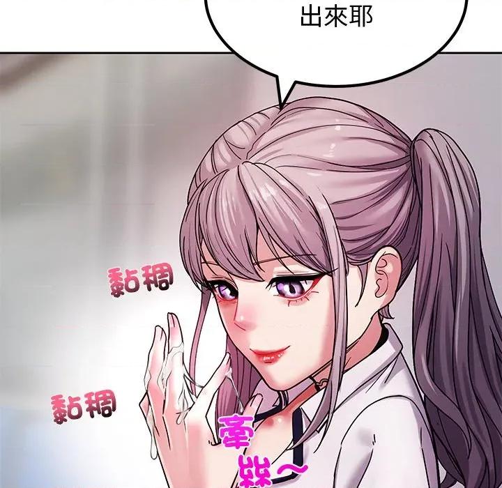 要成為男子漢-要成為男子漢 要成為男子漢-要成為男子漢 第2話 第44页