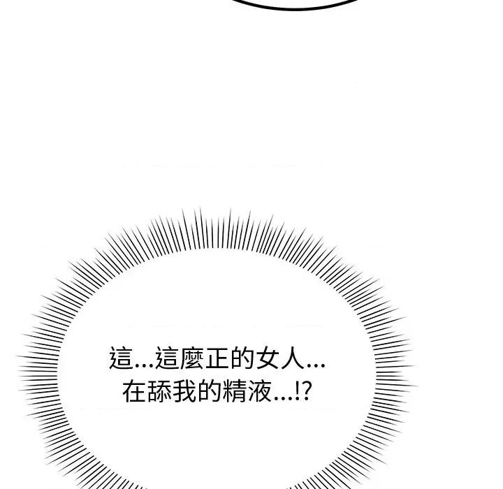 要成為男子漢-要成為男子漢 要成為男子漢-要成為男子漢 第2話 第49页