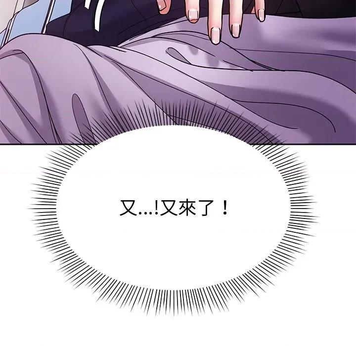 要成為男子漢-要成為男子漢 要成為男子漢-要成為男子漢 第2話 第54页