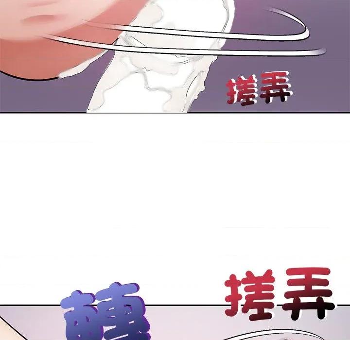 要成為男子漢-要成為男子漢 要成為男子漢-要成為男子漢 第2話 第56页