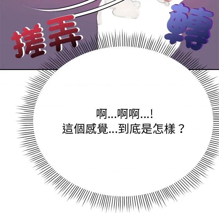 要成為男子漢-要成為男子漢 要成為男子漢-要成為男子漢 第2話 第58页