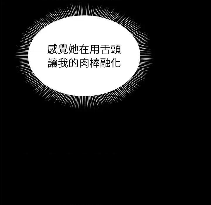 要成為男子漢-要成為男子漢 要成為男子漢-要成為男子漢 第2話 第64页