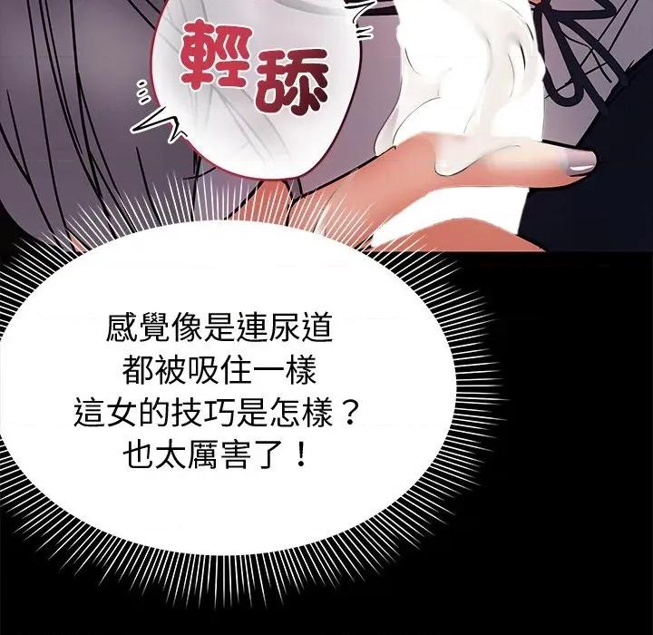 要成為男子漢-要成為男子漢 要成為男子漢-要成為男子漢 第2話 第68页