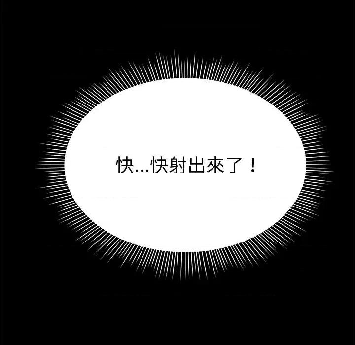 要成為男子漢-要成為男子漢 要成為男子漢-要成為男子漢 第2話 第71页