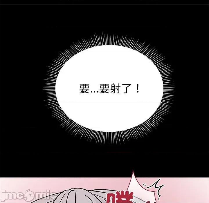 要成為男子漢-要成為男子漢 要成為男子漢-要成為男子漢 第2話 第75页