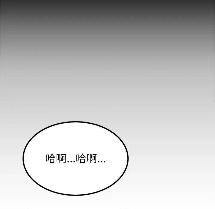 要成為男子漢-要成為男子漢 要成為男子漢-要成為男子漢 第2話 第78页