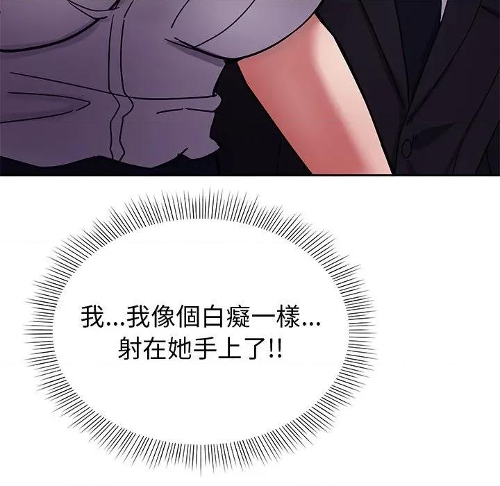 要成為男子漢-要成為男子漢 要成為男子漢-要成為男子漢 第2話 第84页